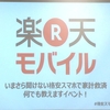 リスクを正しく理解すれば、お得に使える！格安スマホを勉強してきた