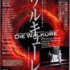 ワーグナーの楽劇『ワルキューレ（DIE WALKÜRE）』チケット引き取るも