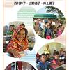 SDGs時代の国際協力　アジアで共に学校をつくる（岩波ジュニア新書）
