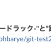 GitHub Actionsで特定のbranchでのworkflow失敗のみ通知する