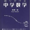 暑いときほど頭を使おう・・・数学は頭の体操にいいゾ（笑）