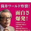 『活劇映画と家族』発売