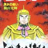 2023年3月3週 —ブログを書くのは大変—