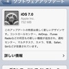 SIM Free版iPhone 5 + b-mobile スマホ電話SIM(MVNO)でiOS7にアップデートしてみた