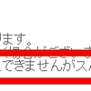 "ヤフオク"で虫眼鏡SEO・サジェストワード表示が出品されている件