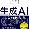 AIの見せかけの知性：ハルシネーションとポチョムキン理解を見抜く視点