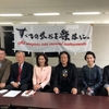 沖縄での記者会見と緊急声明 ――5月21日のシンポジウムの案内もしてきました――