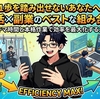 「副業で１歩を踏み出せないあなたへ。」ポイ活×副業のベストな組み合わせ！