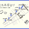 横浜本屋巡り～伊勢佐木モール７店との出会いを楽しむ～