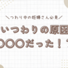 匂いつわりの原因は〇〇〇だった！？【原因と対策法まとめ】