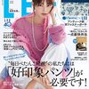 LEE 4月号「ことばの力」に瀬央ゆりあさん登場🎶