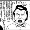 人がいい職人は損をする