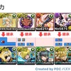 パズドラ ゼレンバス降臨