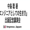 ブログ再挑戦の背景を探る