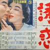 10月23日、渡辺美佐子(2023)