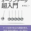  オープンデータを基盤とする5つのアプリ