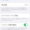 続・iPhone8バッテリー交換