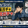 ビルメンは現場ガチャより上司ガチャが重要｜楽な現場でも辞めた理由【体験談】