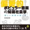 長﨑励朗『偏愛的ポピュラー音楽の知識社会学――愉しい音楽の語り方』