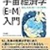 経済学・経済事情の新作