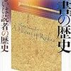 【歩くリトマス試験紙の反応記録】感想コメントはドリンク100本を超える