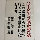 〜カンピロ太郎の移動記録〜