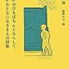 最近のこと（2019/04/01〜）