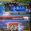 ポップンミュージック18 せんごく列伝