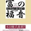 【12月22日、本日の言葉】