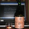 今夜の一杯「南部美人・梅酒」