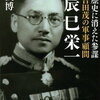 なんでもかんでも「なかったこと」てのはさすがに見苦しい…