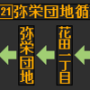 2021/04/04～06に再現したもの