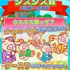 【ぷよクエ】タスタス森開始！