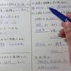 中2数学【平行と合同15】三角形の合同の証明①