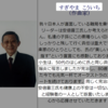 忘れていた安倍晋三の存在。「呪われた開会式」の原因は、そこにあったのではないか？