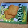 湘南クッキー 〜その３〜