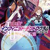 <Infinite Dendrogram>-インフィニット・デンドログラム- 6.<月世の会>
