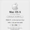 Macbook MC516J/Aのメモリ8GB化に失敗