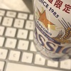 集中とビール