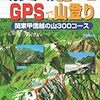 きになる新刊『カシミール3D GPSで山登り』『裁判長！これで執行猶予は甘くないすか』『趣味は読書。』