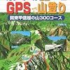 きになる新刊『カシミール3D GPSで山登り』『裁判長！これで執行猶予は甘くないすか』『趣味は読書。』