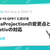 Android 15 QPR1 におけるMediaProjectionの変更点とMirrativの対応