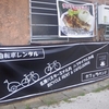 ［20/03/11］みずのと うし 起きたまま天気悪そうだし０８ｈ過ぎ腹減ってラーメン喰って寝る