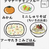 １０月１７日「沖縄そばの日」、城西小学校で首里そばが給食にでます