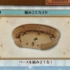 アシェット　ディズニードールハウス　261号　イースターワゴン
