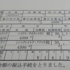 消費税還付に成功した件と税務調査の顛末