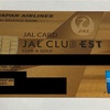 【クレジットカード紹介】JAL アメリカンエキスプレス  ゴールドカード