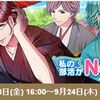 BF(仮)・私の部活がNo.1　-日本文化体験-　終了