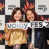 【Voicyフェス感想】DAY2ステージA澤円×さわなお『公開夫婦会議。「役に立たない私」と暮らす意味』