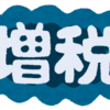 消費税増税までのデッドラインはあと1ヵ月！！まだ間に合うハウスメーカーの選び方